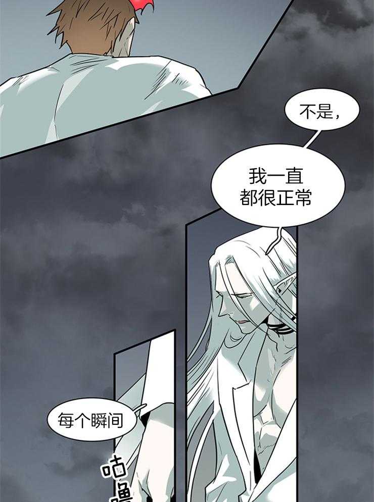 《恶魔之门》漫画最新章节第197话_因为喜欢你免费下拉式在线观看章节第【9】张图片