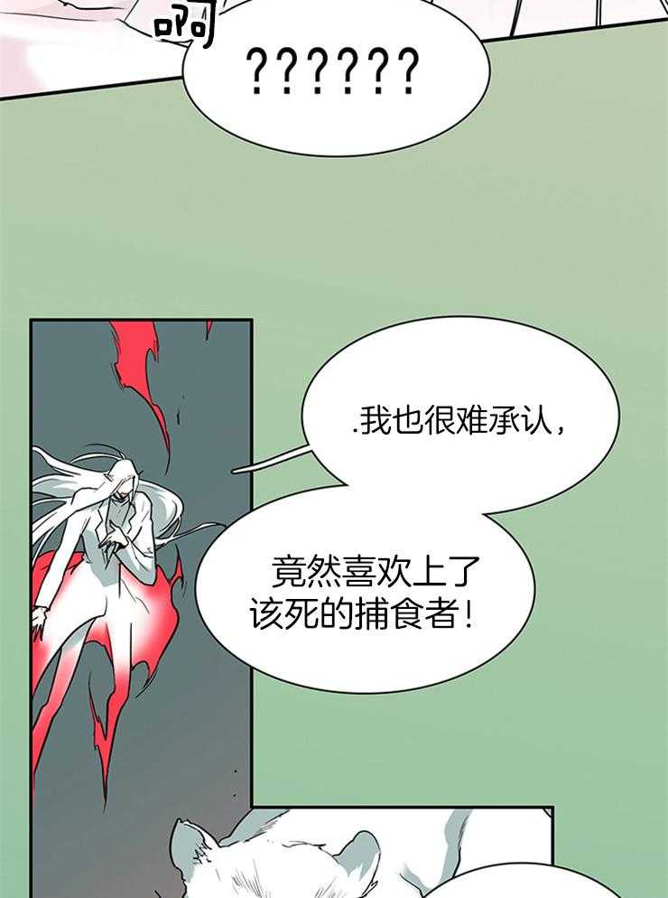 《恶魔之门》漫画最新章节第197话_因为喜欢你免费下拉式在线观看章节第【3】张图片