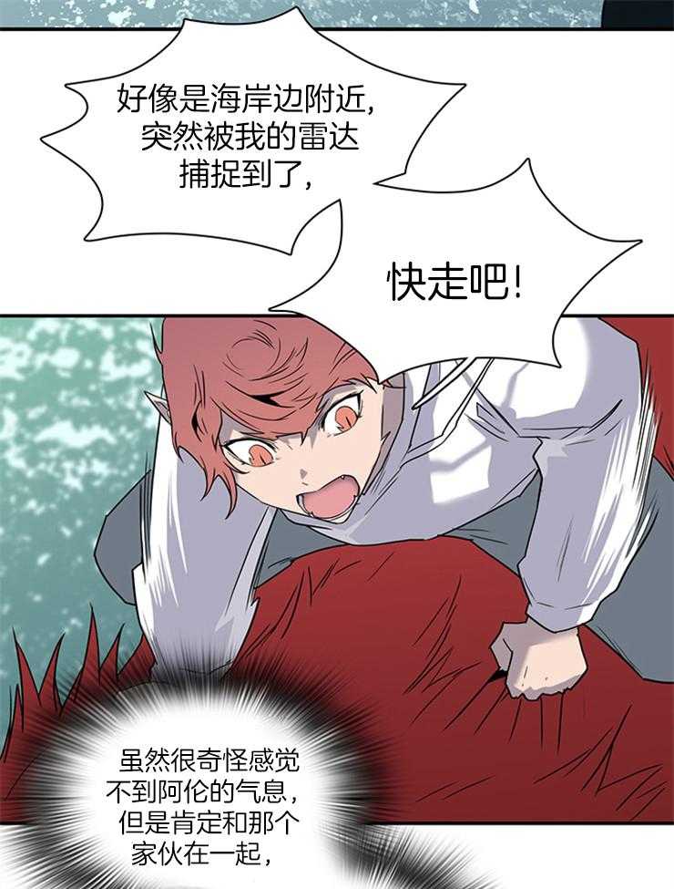 《恶魔之门》漫画最新章节第200话_心脏做的戒指免费下拉式在线观看章节第【37】张图片