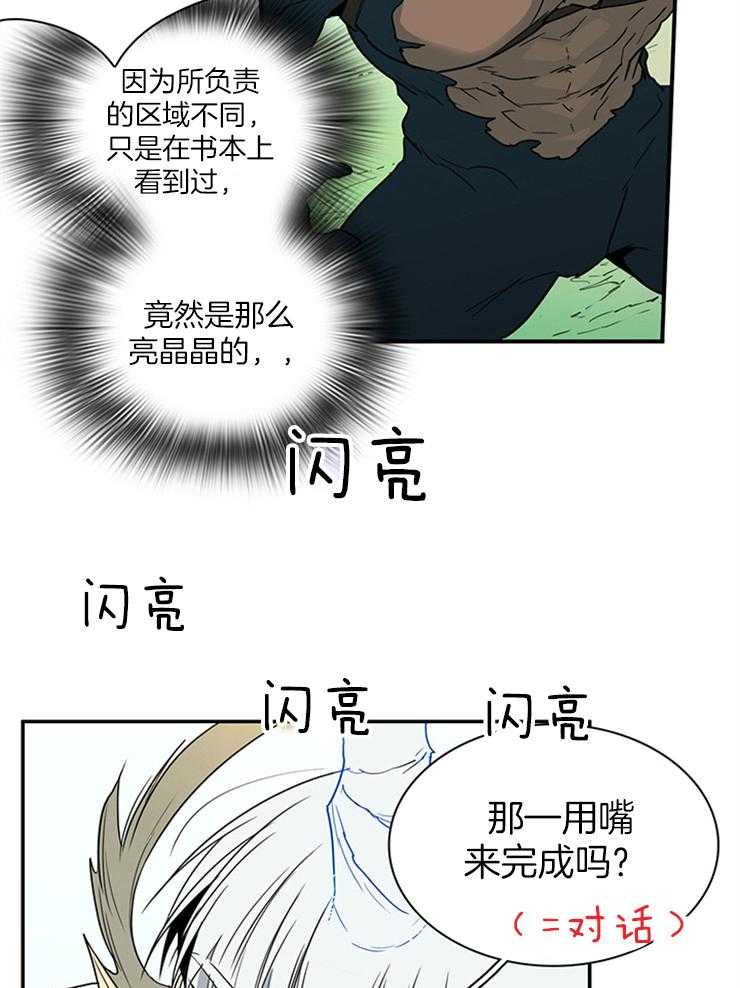 《恶魔之门》漫画最新章节第200话_心脏做的戒指免费下拉式在线观看章节第【55】张图片