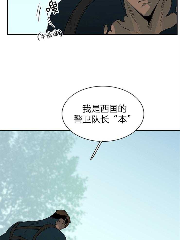 《恶魔之门》漫画最新章节第200话_心脏做的戒指免费下拉式在线观看章节第【47】张图片