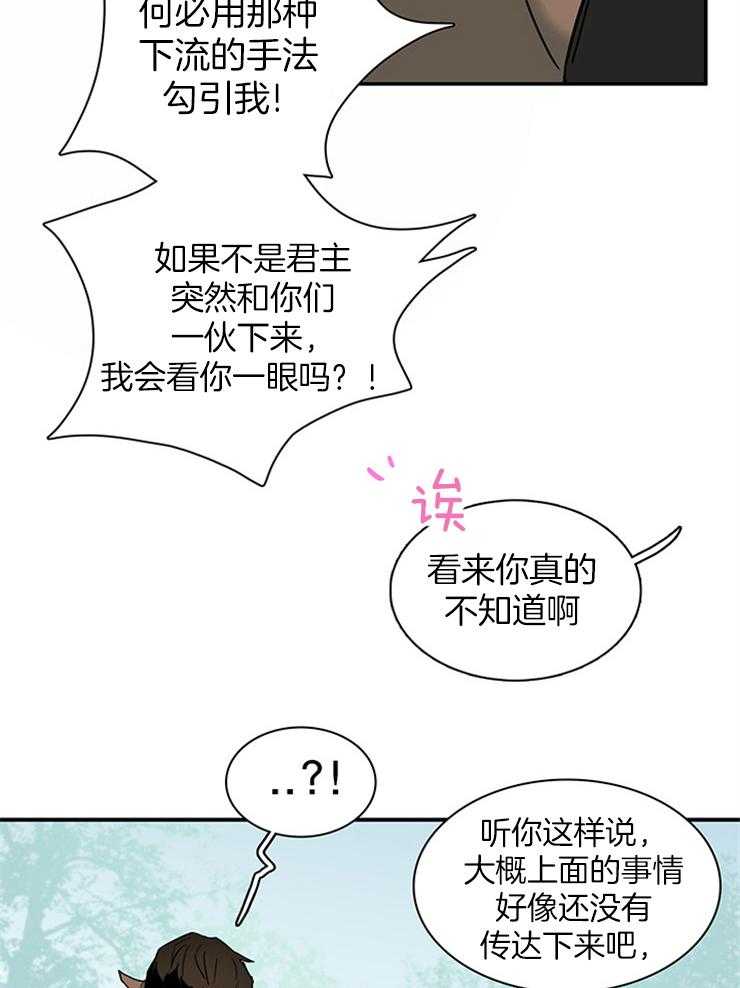 《恶魔之门》漫画最新章节第200话_心脏做的戒指免费下拉式在线观看章节第【52】张图片