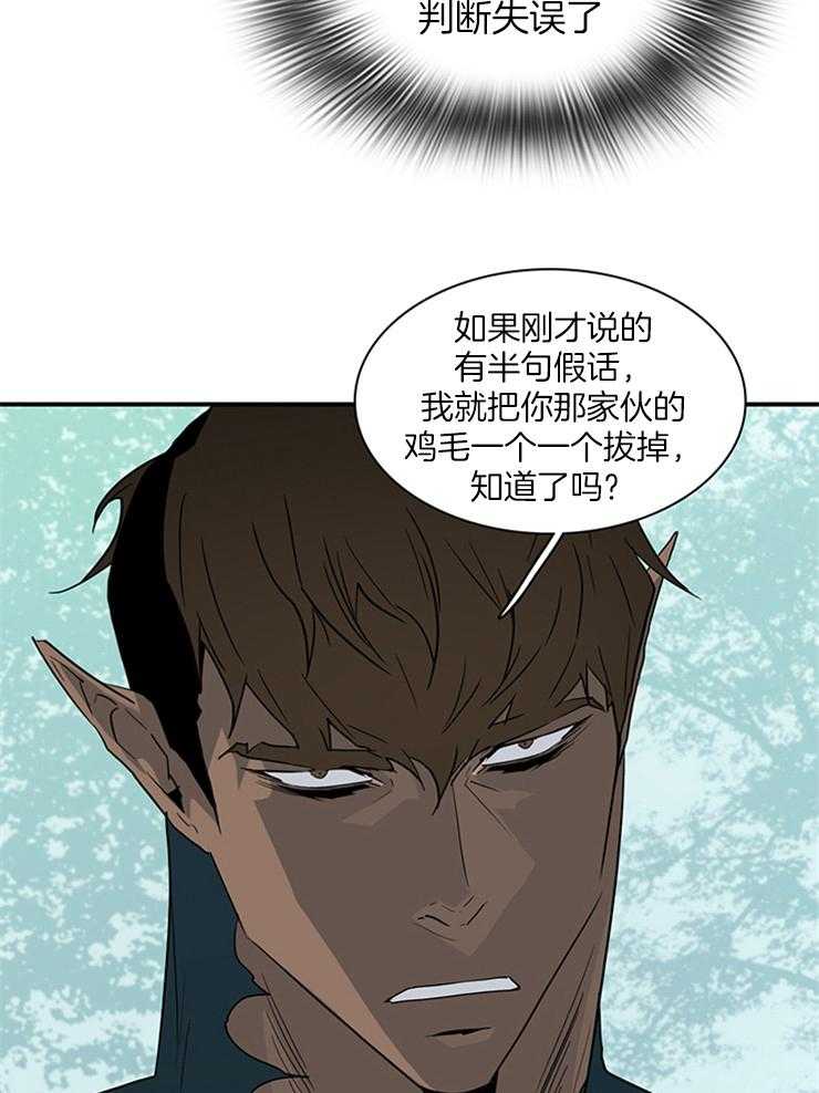 《恶魔之门》漫画最新章节第200话_心脏做的戒指免费下拉式在线观看章节第【45】张图片