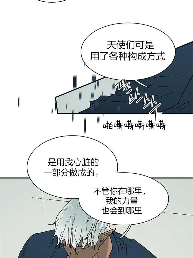 《恶魔之门》漫画最新章节第200话_心脏做的戒指免费下拉式在线观看章节第【6】张图片