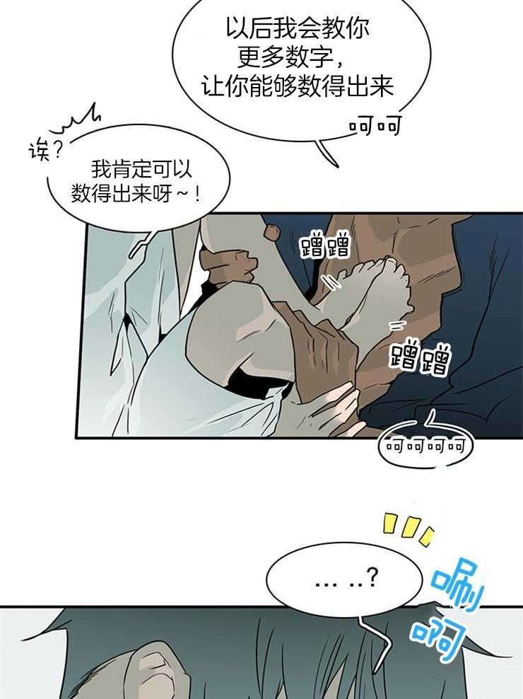 《恶魔之门》漫画最新章节第200话_心脏做的戒指免费下拉式在线观看章节第【9】张图片