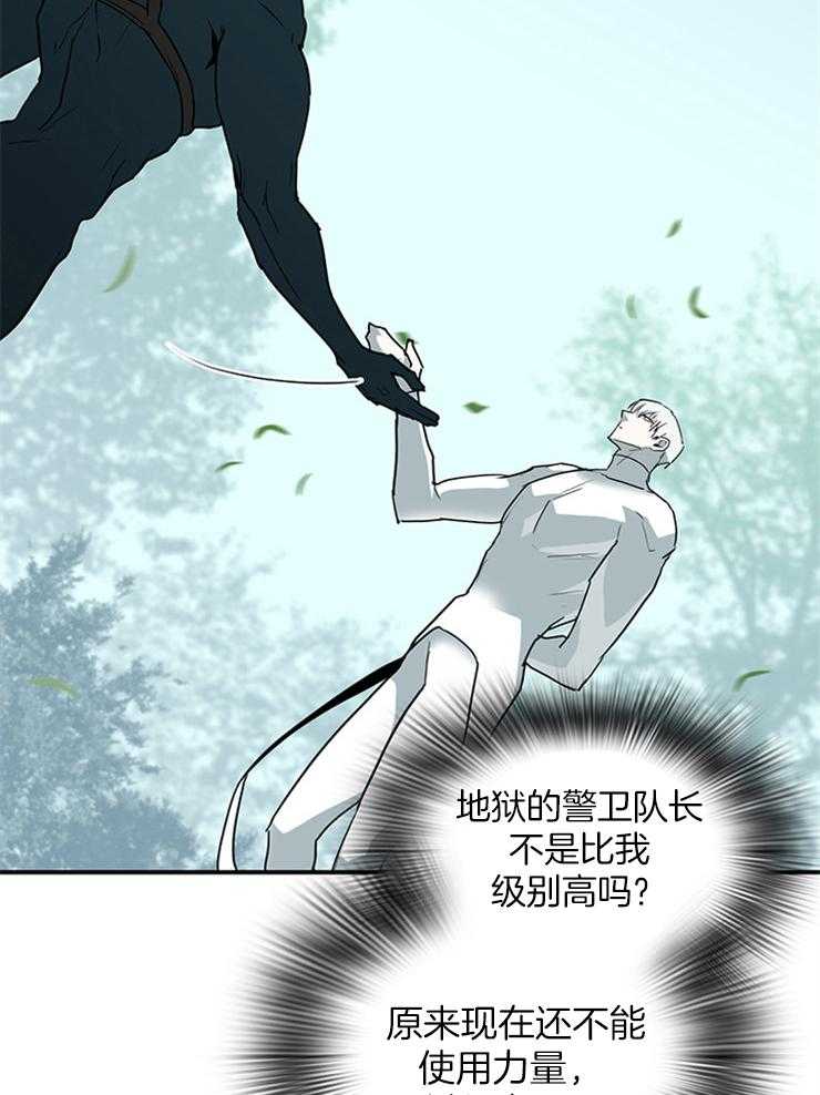 《恶魔之门》漫画最新章节第200话_心脏做的戒指免费下拉式在线观看章节第【46】张图片