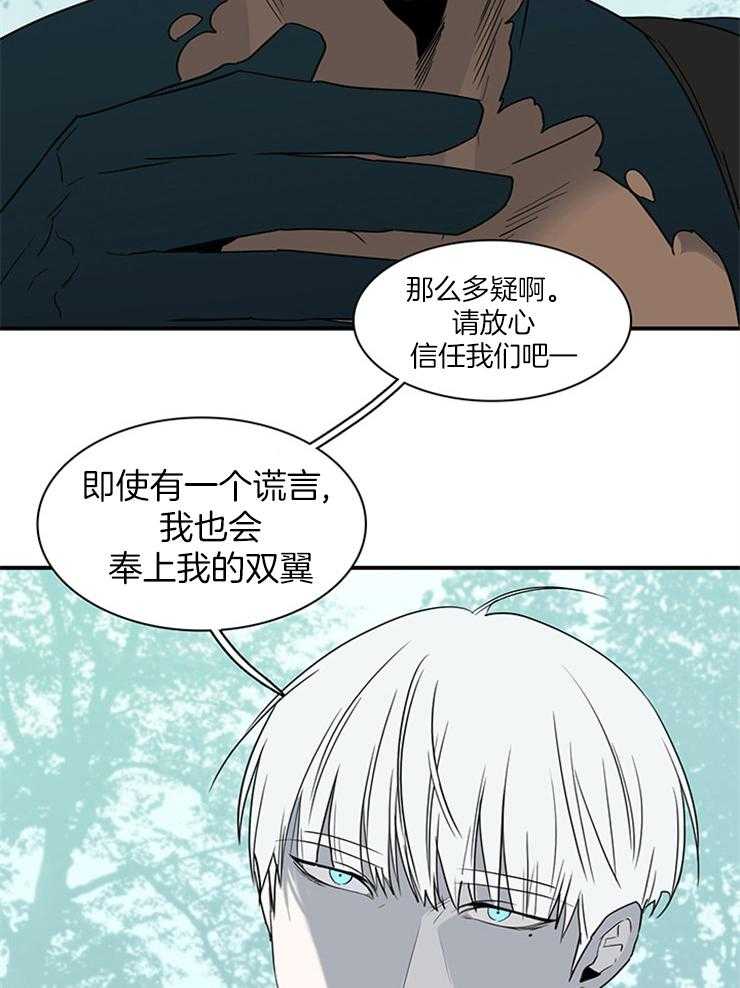 《恶魔之门》漫画最新章节第200话_心脏做的戒指免费下拉式在线观看章节第【44】张图片