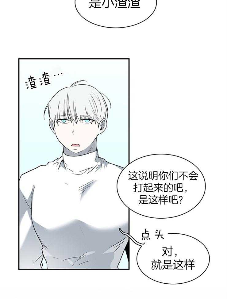 《恶魔之门》漫画最新章节第200话_心脏做的戒指免费下拉式在线观看章节第【35】张图片