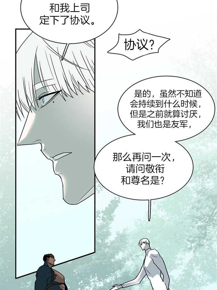 《恶魔之门》漫画最新章节第200话_心脏做的戒指免费下拉式在线观看章节第【49】张图片