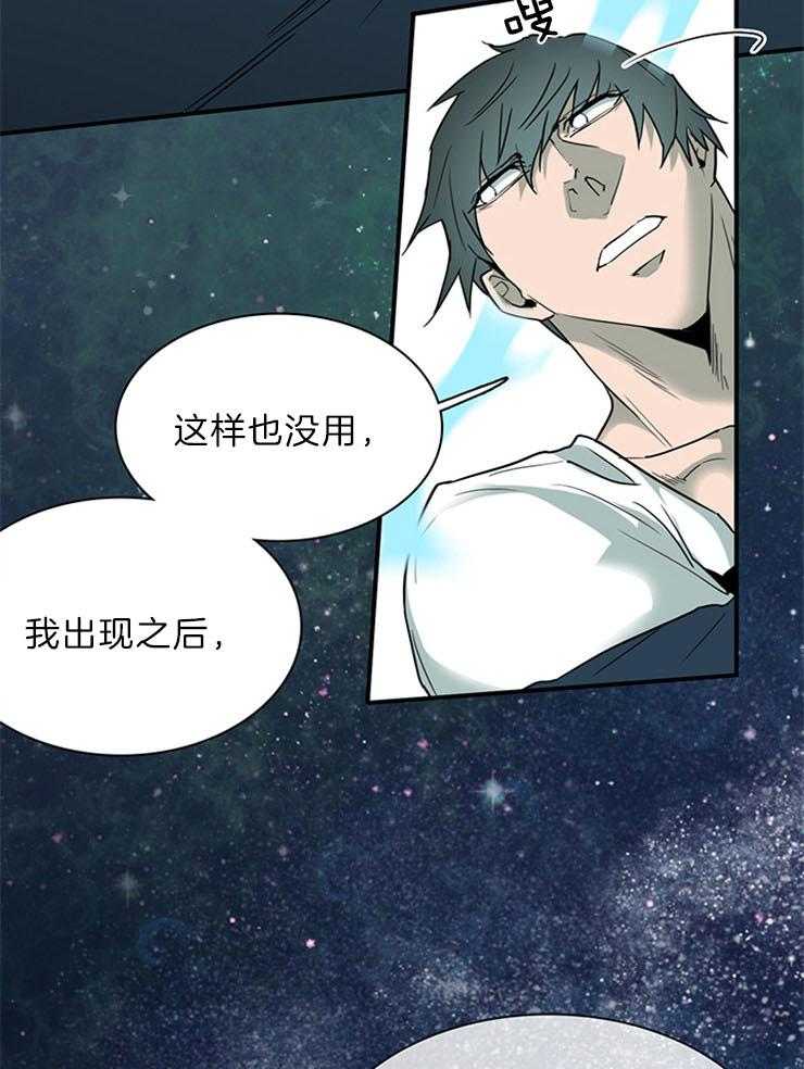 《恶魔之门》漫画最新章节第203话_被夺走免费下拉式在线观看章节第【15】张图片