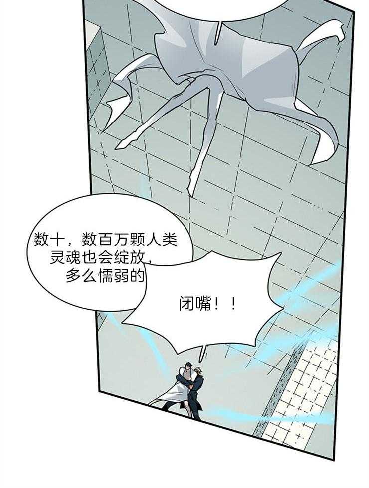 《恶魔之门》漫画最新章节第203话_被夺走免费下拉式在线观看章节第【19】张图片