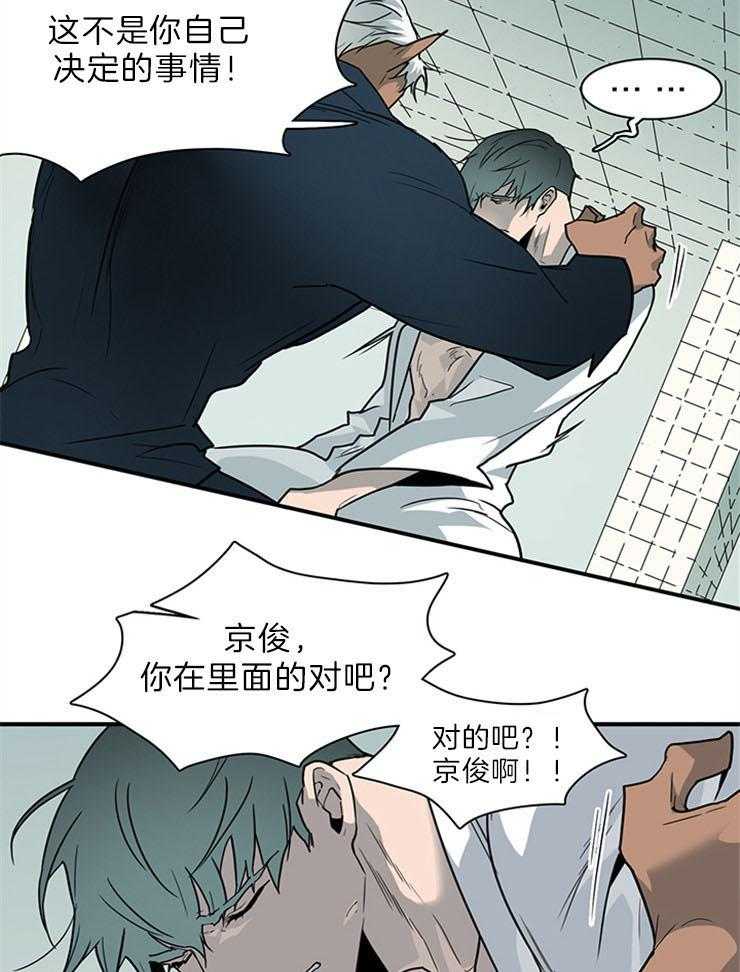 《恶魔之门》漫画最新章节第203话_被夺走免费下拉式在线观看章节第【32】张图片