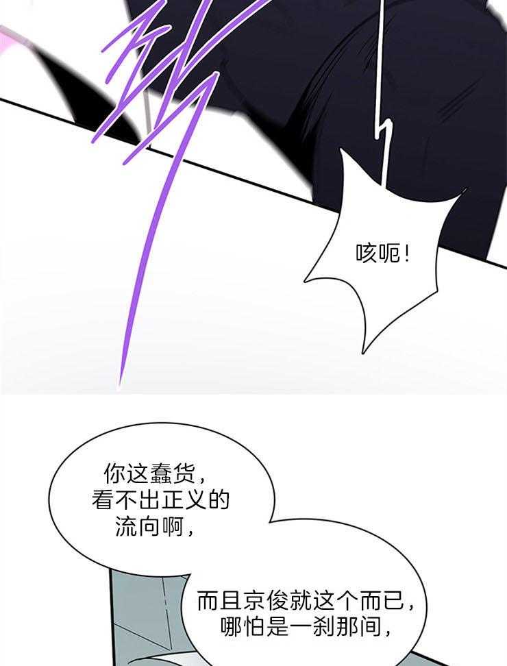 《恶魔之门》漫画最新章节第203话_被夺走免费下拉式在线观看章节第【20】张图片