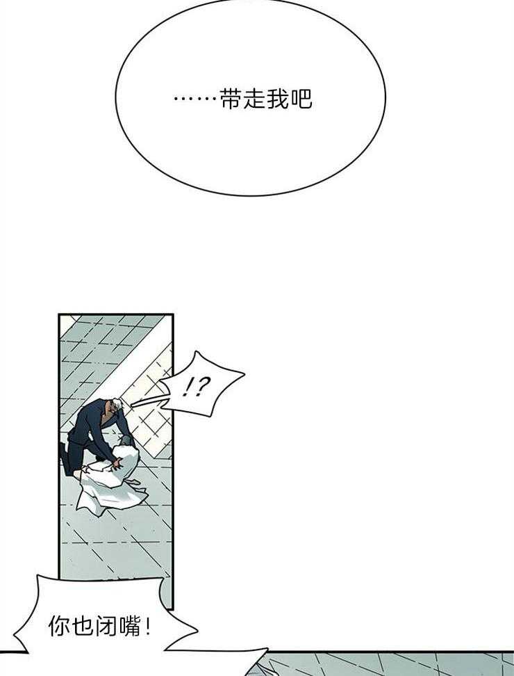 《恶魔之门》漫画最新章节第203话_被夺走免费下拉式在线观看章节第【33】张图片