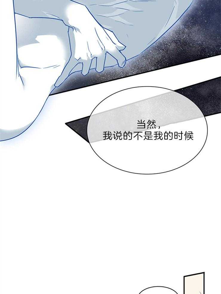 《恶魔之门》漫画最新章节第203话_被夺走免费下拉式在线观看章节第【12】张图片