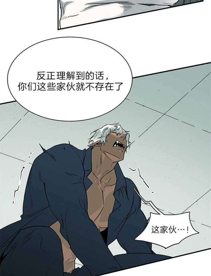 《恶魔之门》漫画最新章节第204话_融合吧免费下拉式在线观看章节第【43】张图片