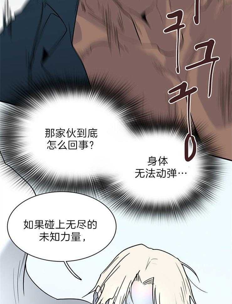 《恶魔之门》漫画最新章节第204话_融合吧免费下拉式在线观看章节第【47】张图片