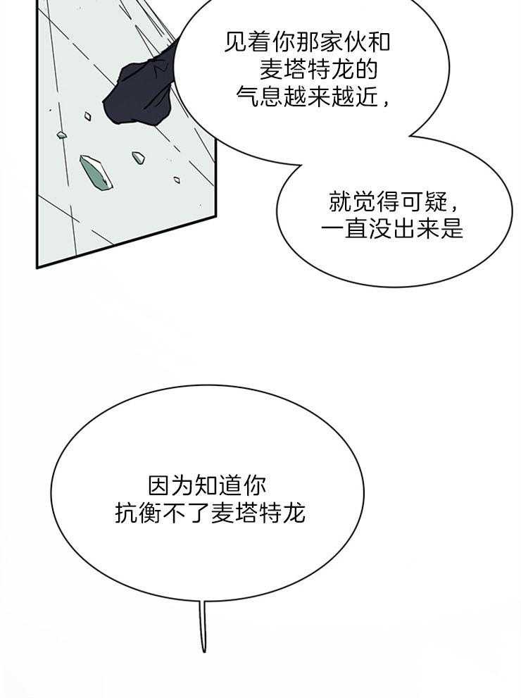 《恶魔之门》漫画最新章节第204话_融合吧免费下拉式在线观看章节第【25】张图片