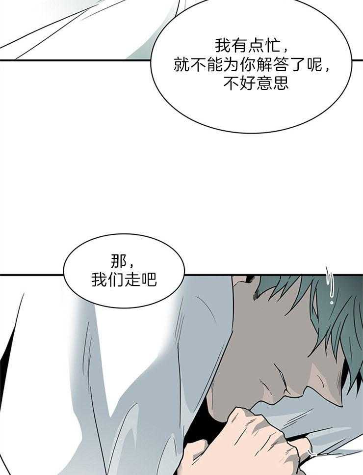 《恶魔之门》漫画最新章节第204话_融合吧免费下拉式在线观看章节第【41】张图片