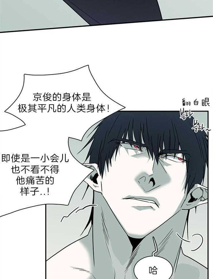 《恶魔之门》漫画最新章节第204话_融合吧免费下拉式在线观看章节第【27】张图片