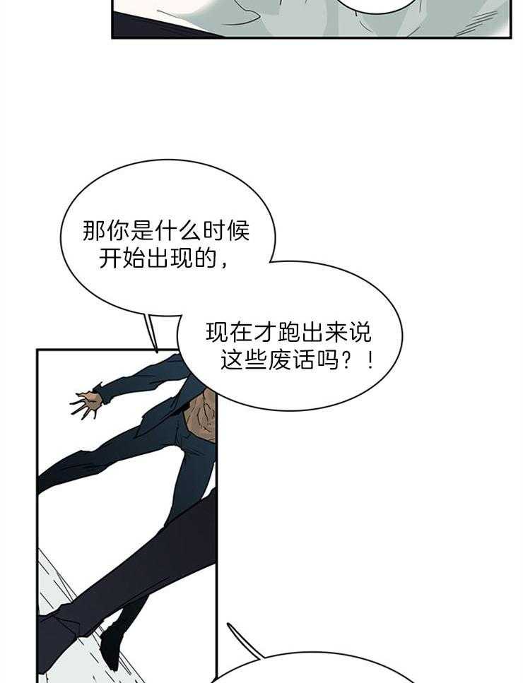 《恶魔之门》漫画最新章节第204话_融合吧免费下拉式在线观看章节第【26】张图片