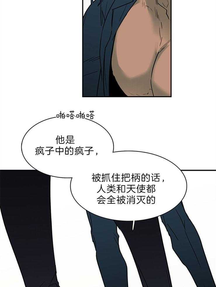 《恶魔之门》漫画最新章节第204话_融合吧免费下拉式在线观看章节第【22】张图片