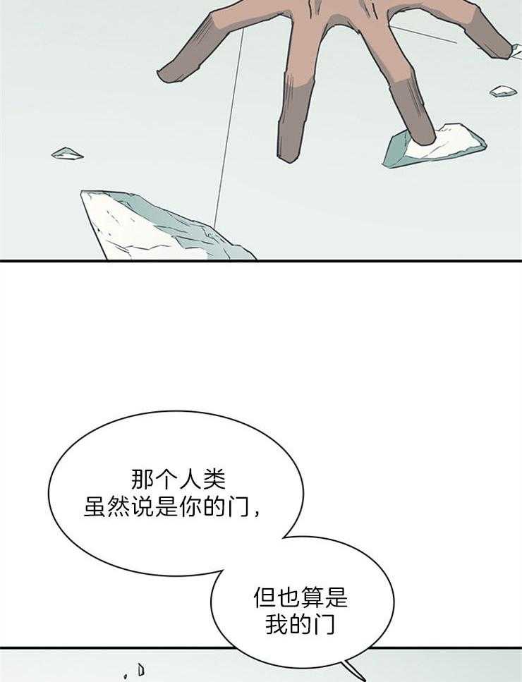 《恶魔之门》漫画最新章节第204话_融合吧免费下拉式在线观看章节第【30】张图片