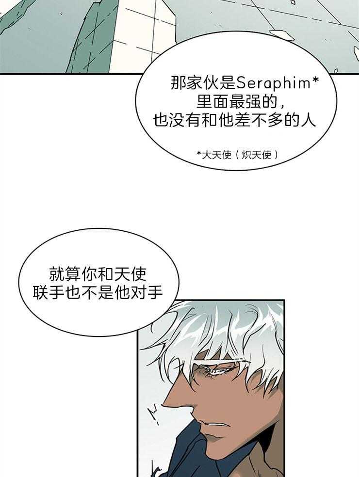 《恶魔之门》漫画最新章节第204话_融合吧免费下拉式在线观看章节第【23】张图片