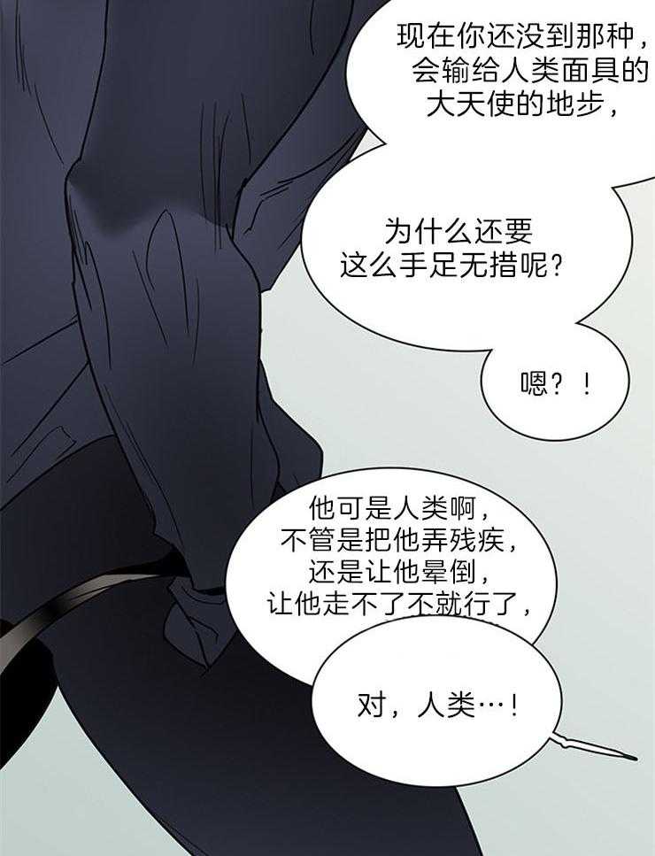 《恶魔之门》漫画最新章节第204话_融合吧免费下拉式在线观看章节第【28】张图片