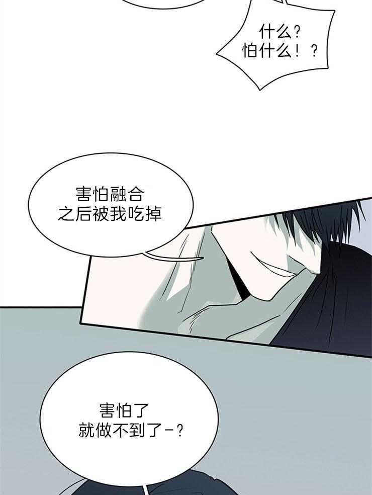 《恶魔之门》漫画最新章节第204话_融合吧免费下拉式在线观看章节第【13】张图片