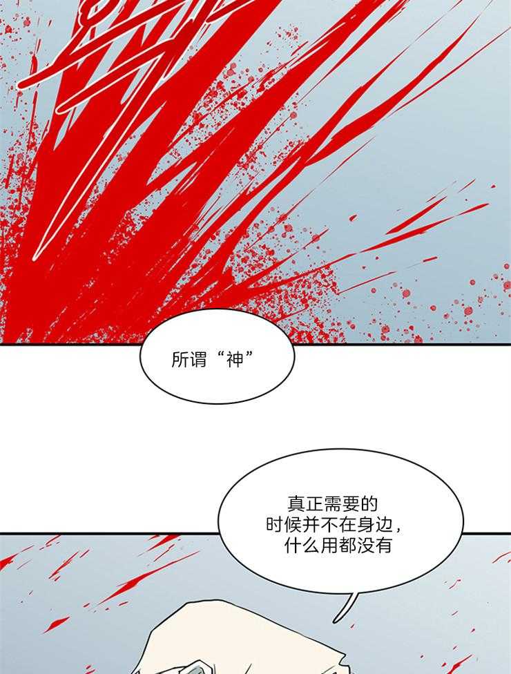 《恶魔之门》漫画最新章节第206话_不许回天界免费下拉式在线观看章节第【13】张图片