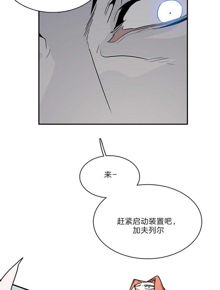 《恶魔之门》漫画最新章节第206话_不许回天界免费下拉式在线观看章节第【9】张图片