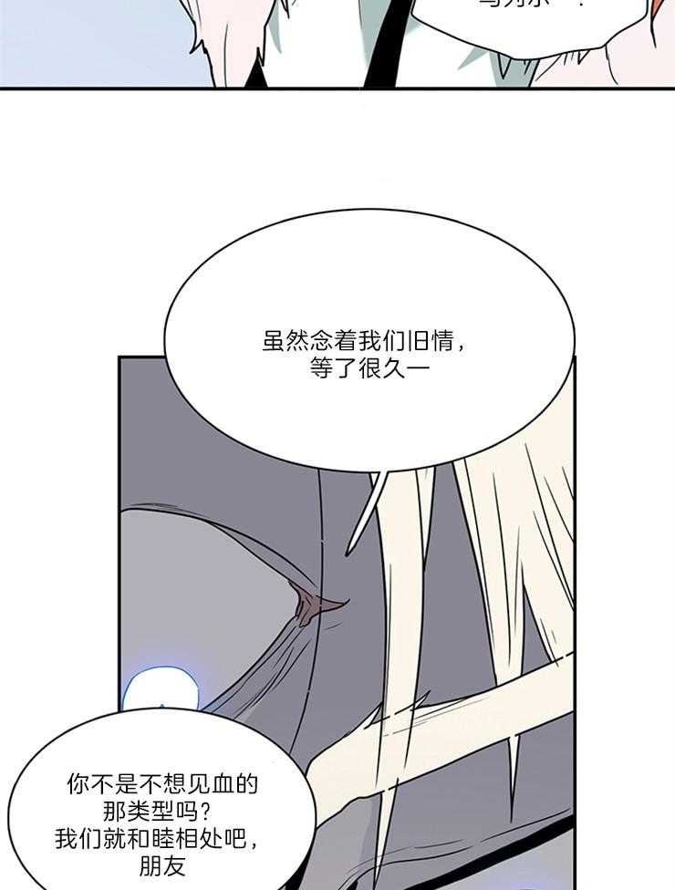 《恶魔之门》漫画最新章节第206话_不许回天界免费下拉式在线观看章节第【10】张图片