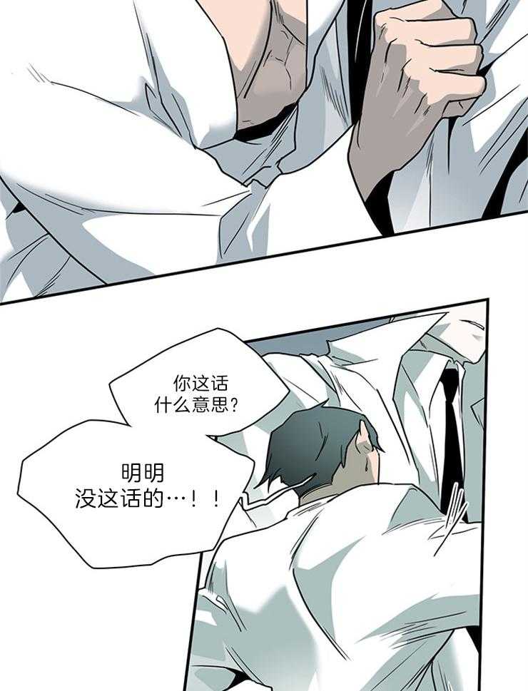 《恶魔之门》漫画最新章节第206话_不许回天界免费下拉式在线观看章节第【30】张图片