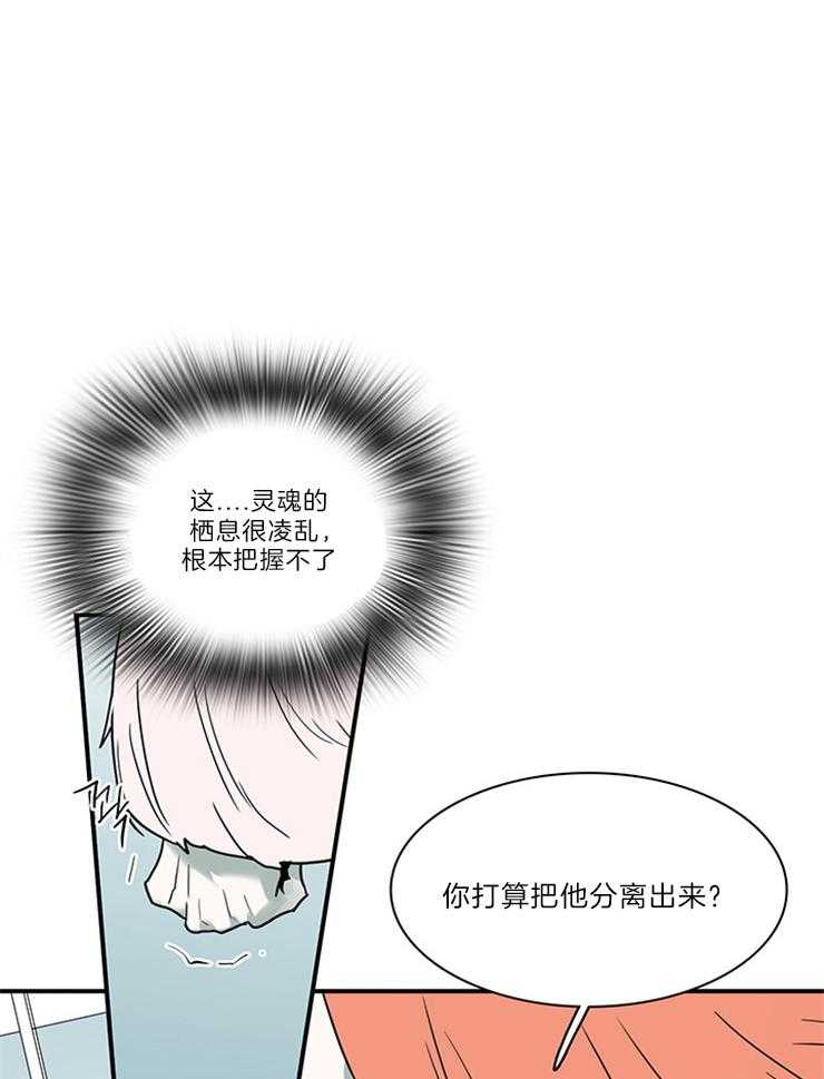 《恶魔之门》漫画最新章节第206话_不许回天界免费下拉式在线观看章节第【37】张图片