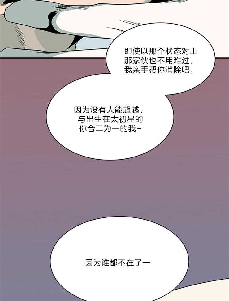 《恶魔之门》漫画最新章节第206话_不许回天界免费下拉式在线观看章节第【28】张图片