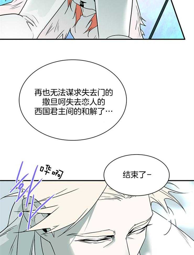 《恶魔之门》漫画最新章节第208话_我的免费下拉式在线观看章节第【25】张图片