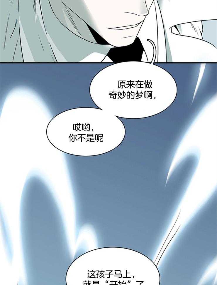 《恶魔之门》漫画最新章节第208话_我的免费下拉式在线观看章节第【24】张图片