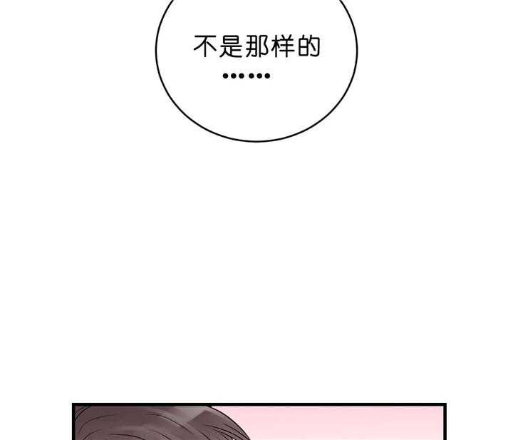 《双向暗恋（共2季）》漫画最新章节第21话_并不相爱免费下拉式在线观看章节第【2】张图片