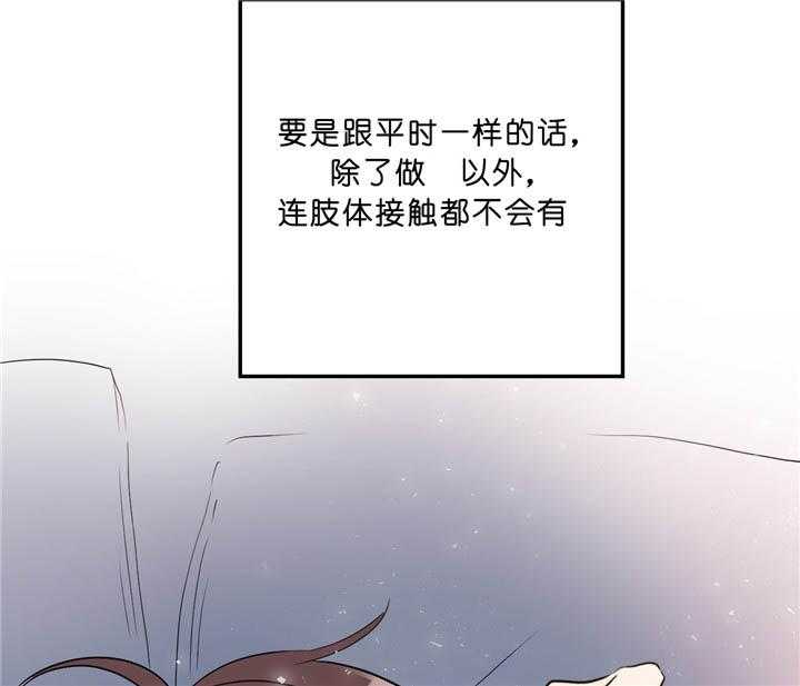 《双向暗恋（共2季）》漫画最新章节第40话_更进一步免费下拉式在线观看章节第【30】张图片