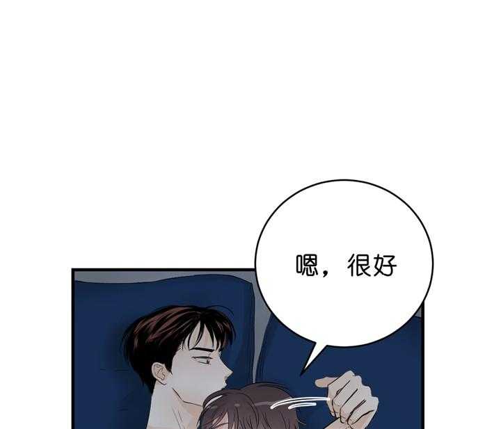 《双向暗恋（共2季）》漫画最新章节第40话_更进一步免费下拉式在线观看章节第【33】张图片