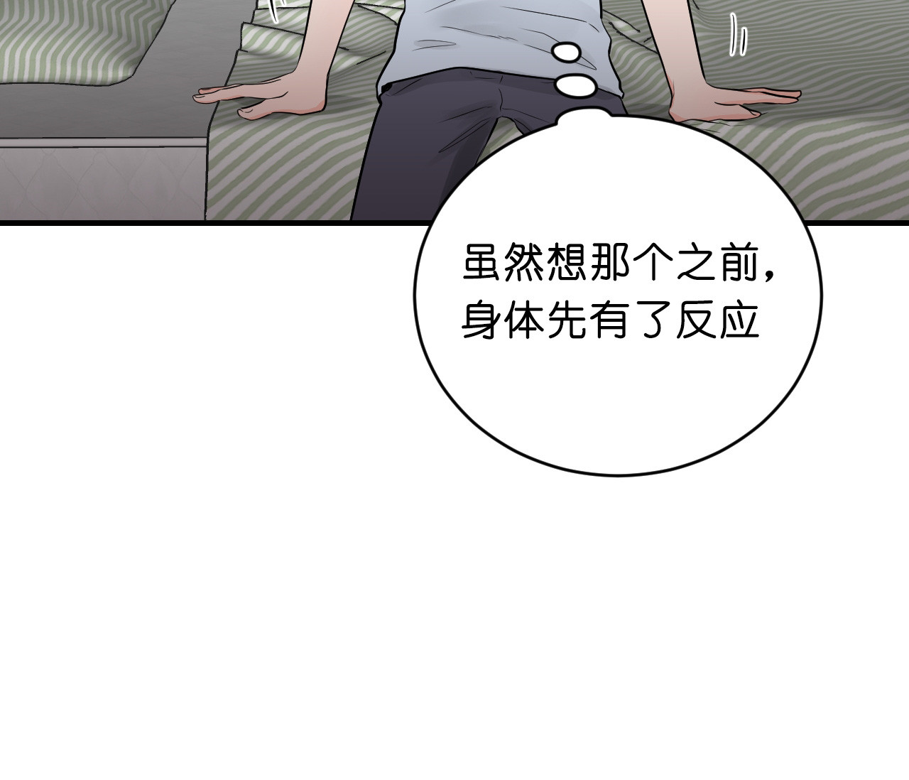 《双向暗恋（共2季）》漫画最新章节第48话_幻想免费下拉式在线观看章节第【14】张图片