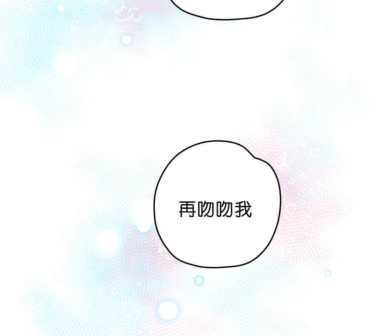 《双向暗恋（共2季）》漫画最新章节第49话_苦恼免费下拉式在线观看章节第【6】张图片