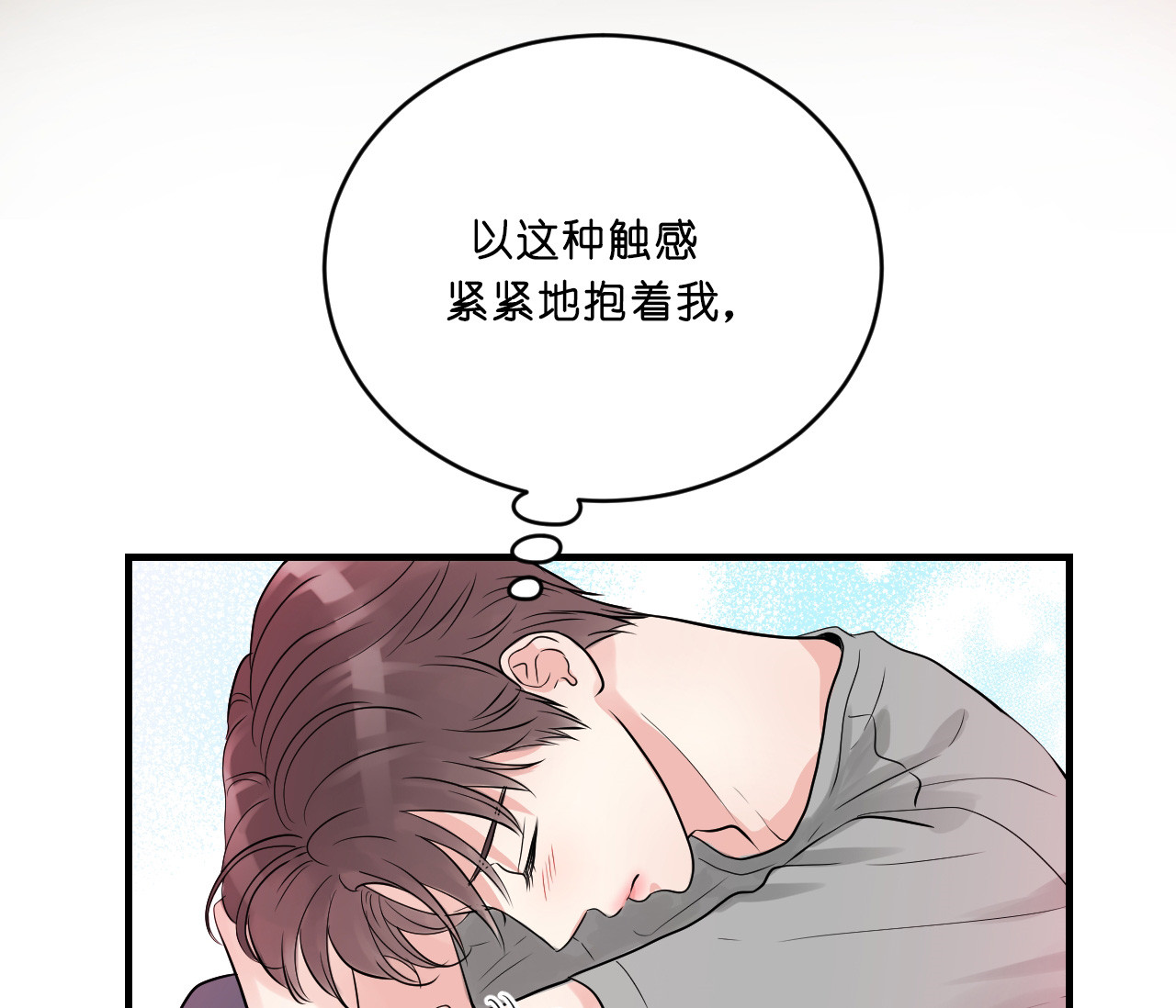 《双向暗恋（共2季）》漫画最新章节第49话_苦恼免费下拉式在线观看章节第【8】张图片