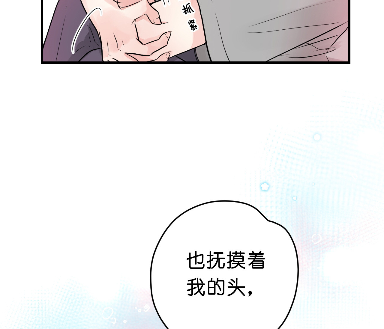 《双向暗恋（共2季）》漫画最新章节第49话_苦恼免费下拉式在线观看章节第【7】张图片