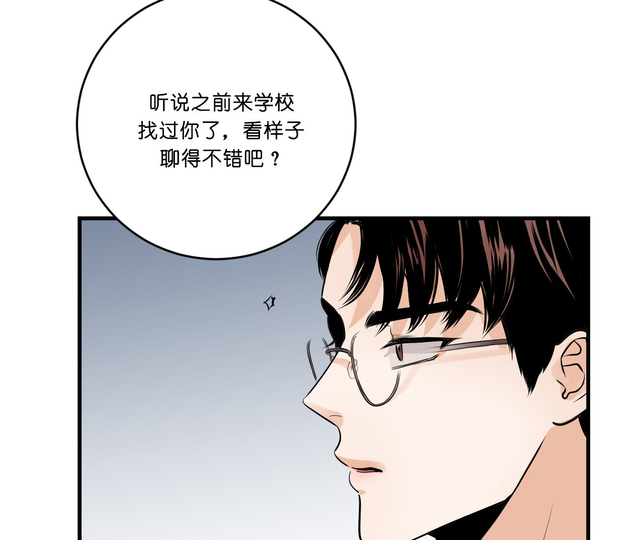 《双向暗恋（共2季）》漫画最新章节第50话_安排相亲免费下拉式在线观看章节第【20】张图片