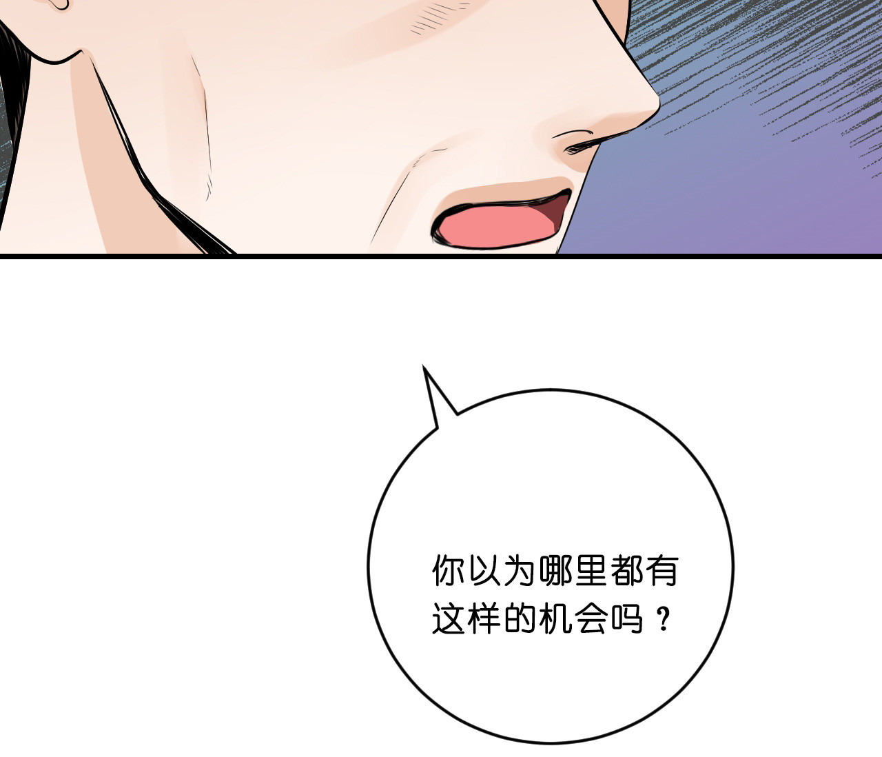 《双向暗恋（共2季）》漫画最新章节第50话_安排相亲免费下拉式在线观看章节第【15】张图片