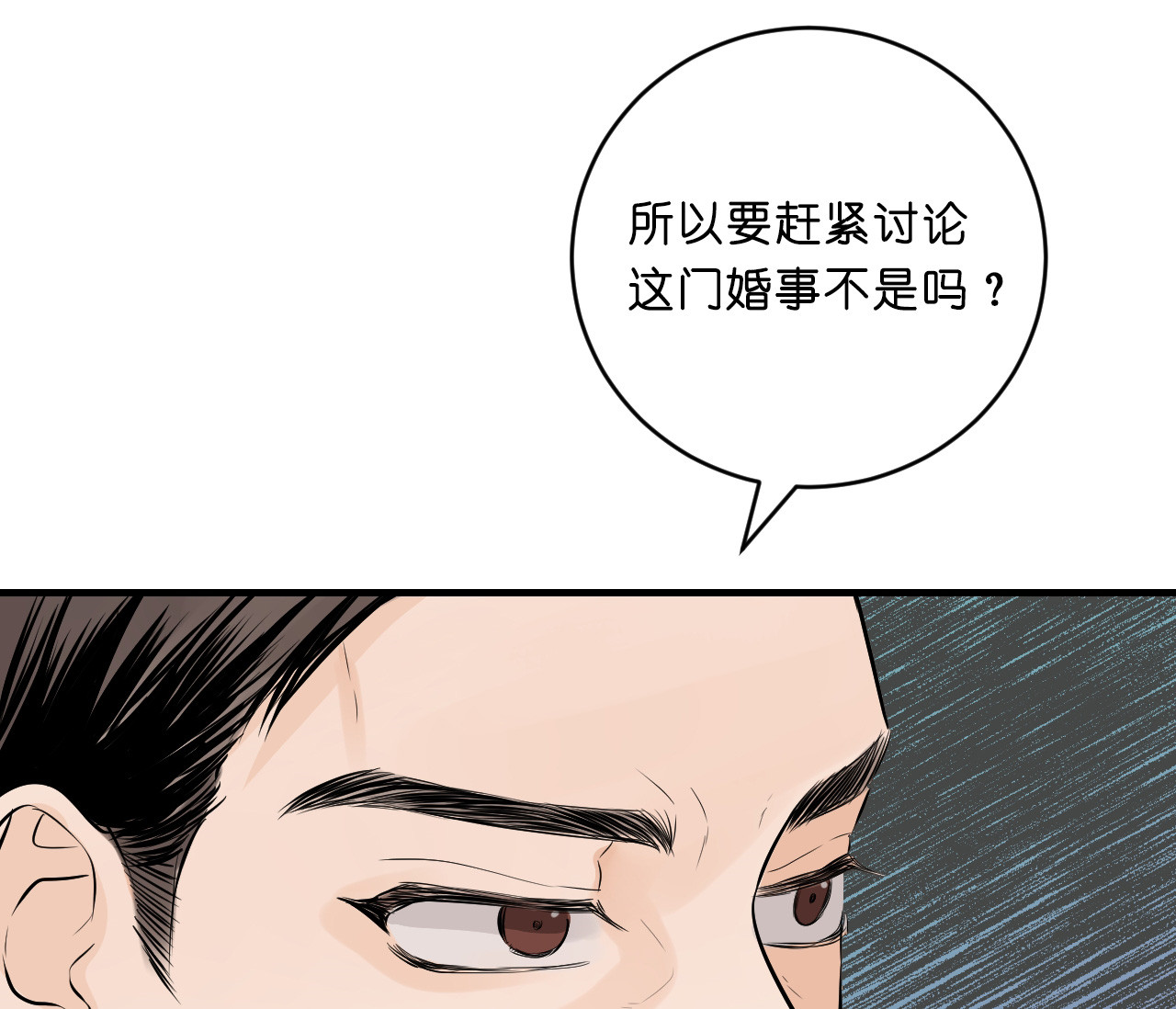 《双向暗恋（共2季）》漫画最新章节第50话_安排相亲免费下拉式在线观看章节第【16】张图片