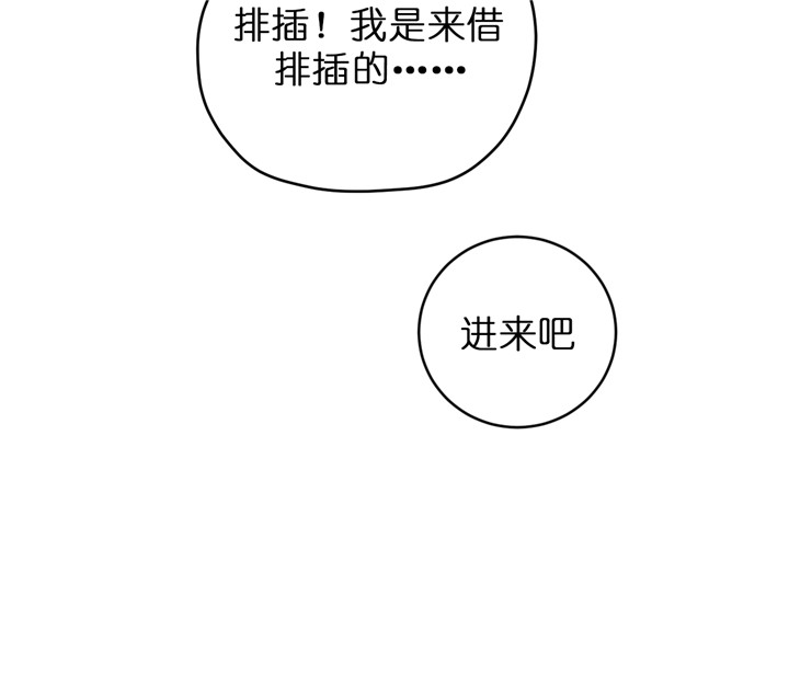 《双向暗恋（共2季）》漫画最新章节第56话_有话问你免费下拉式在线观看章节第【23】张图片