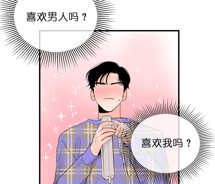 《双向暗恋（共2季）》漫画最新章节第56话_有话问你免费下拉式在线观看章节第【4】张图片